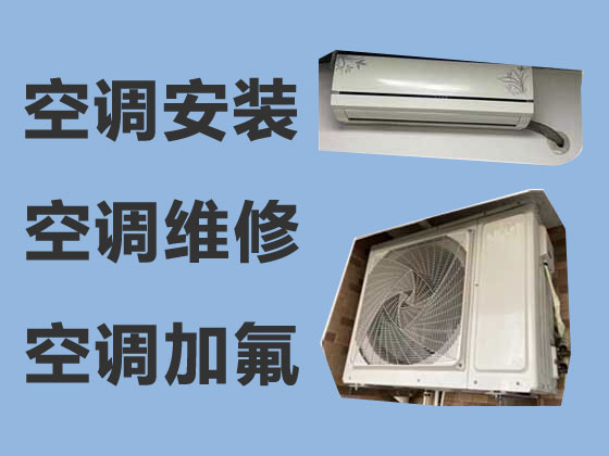 衡水空调维修公司-空调清洗
